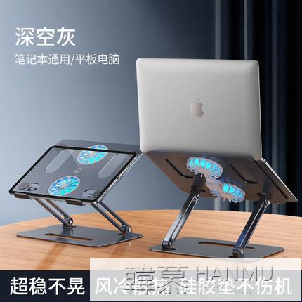 平板支架ipad吃雞專用遊戲散熱mini6/5電腦網課學習折疊支撐架適用蘋果 99購物節