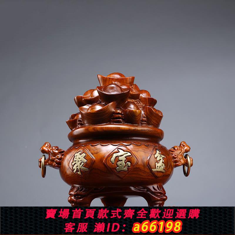 【臺灣公司 可開發票】仙木雕刻花梨木雕聚寶盆擺紅木雕刻工藝品擺件客廳公司裝飾店鋪開