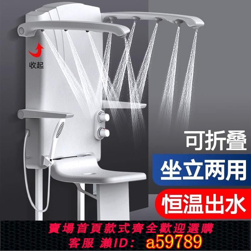 【臺灣公司 可打統編】多功能坐式恆溫淋浴器坐浴器老人洗澡椅可折疊自動洗澡機花灑扶手