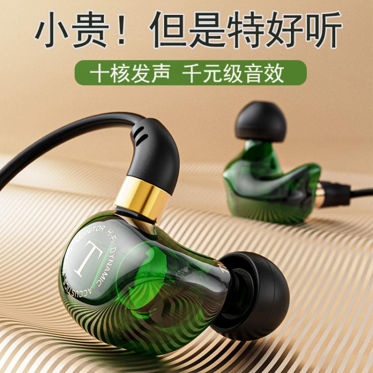 【綠水鬼】耳機有線入耳式高音質適用vivo華為oppo小米安卓手機