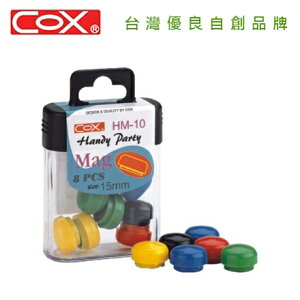 COX 三燕 HM-10 15mm彩色磁鐵 / 盒