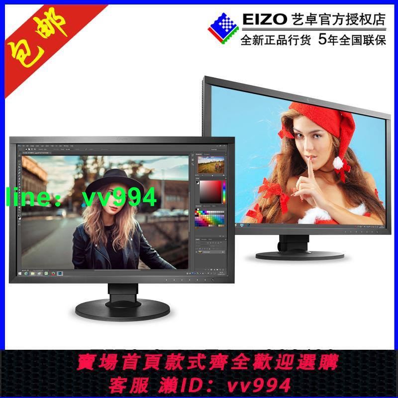 24寸EIZO藝卓CS2420/2400顯示器攝影后期印刷修圖調色制圖設計