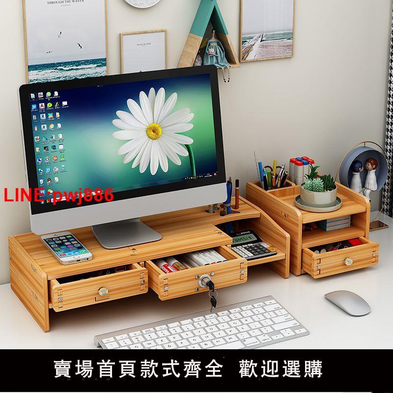 {臺灣公司 可開發票}電腦增高架顯示器屏增高架辦公室液晶屏底座桌面鍵盤顯示器墊高架