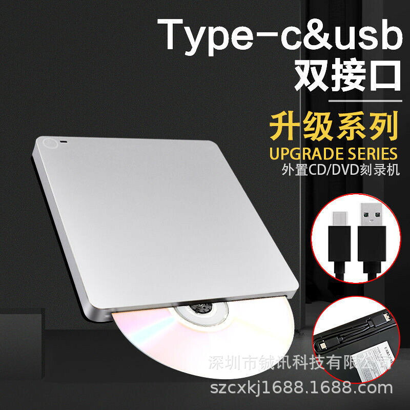 跨境USB3.0吸入式觸摸款DVD刻錄機外接雙介面DVD燒錄光碟機廠家批發鑫弘-3C數碼