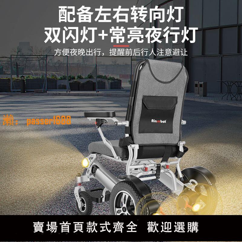 【可開發票】美國智能電動輪椅車可折疊小型便攜老人殘疾人輕便手推四輪代步車