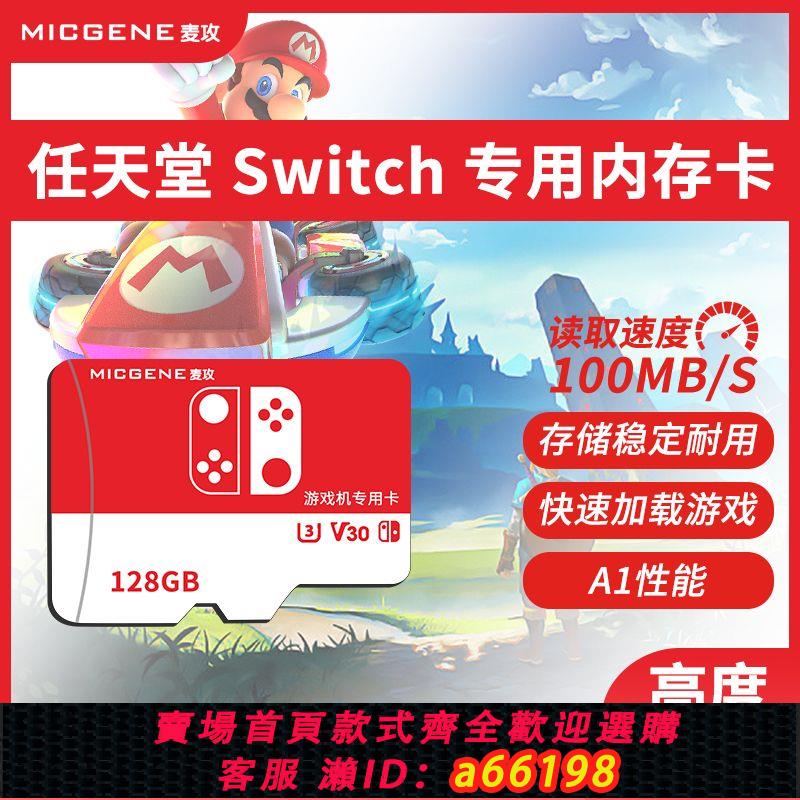 【臺灣公司 可開發票】512G遊戲機內存卡TF高速卡Steam Deck任天堂Switch專用256G sd卡