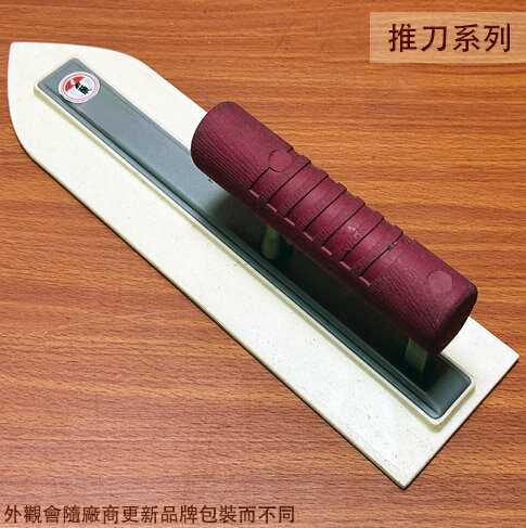 台灣製 鳥頭牌 專利 塑膠 柴抹刀 (窄) 300mm 粗胚用 水泥 鏝刀 推刀 抹刀 鏝刀 泥做 平整 鏝刀