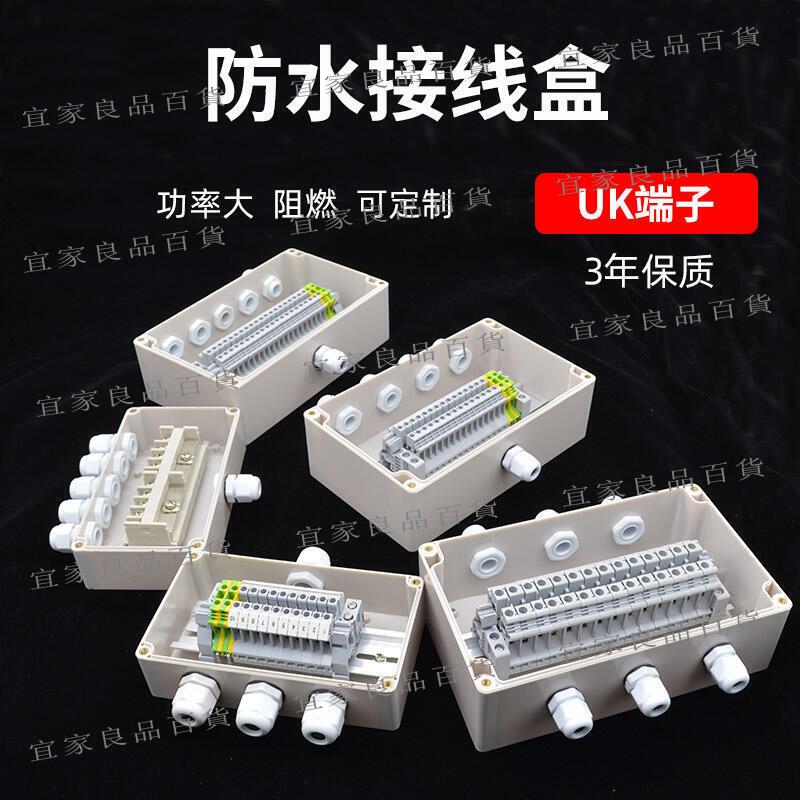 【宜家良品百貨】促銷abs塑膠防水接線盒戶外室外stuk接線端子盒電纜電線分線盒防雨