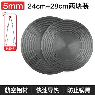 導熱板 導熱板燃氣灶煤氣灶防燒黑導熱盤琺瑯鍋鍋具鍋底家用解凍護鍋板 【CM2064】