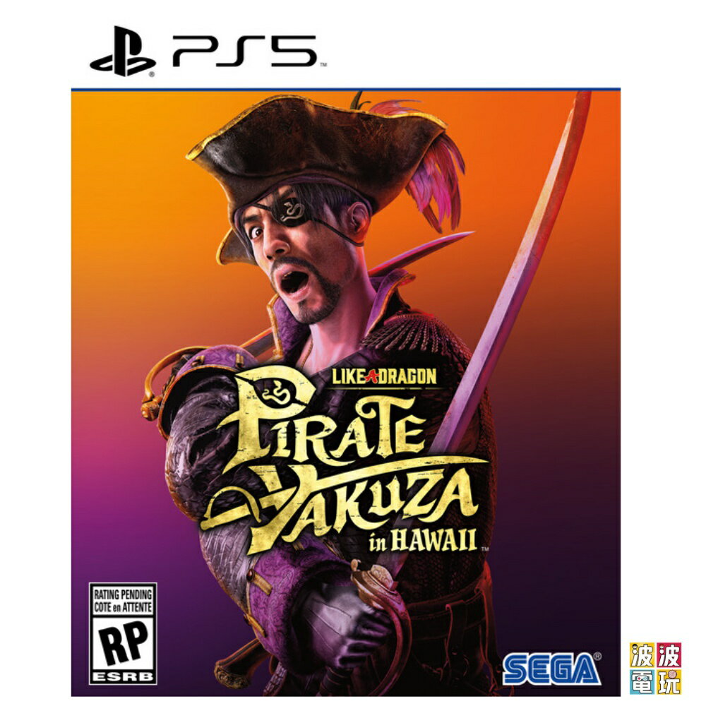 PS5 《人中之龍 8 外傳 夏威夷海盜》 中文版 250228發售【波波電玩】