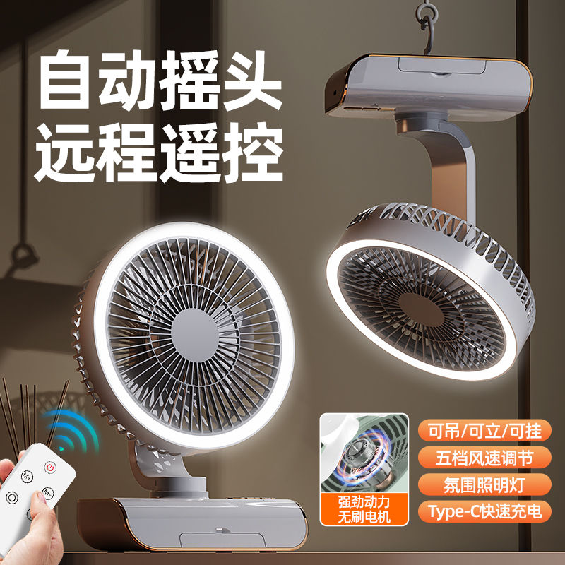 免運 可充電搖頭燈光USB電風扇小風扇學生宿舍桌面臺式便攜靜音大風力-快速出貨