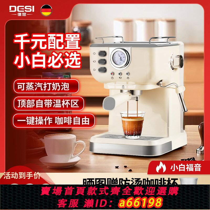 【臺灣公司 可開發票】德思CM3120咖啡機小型家用意式濃縮自動萃取蒸汽打奶泡一體商用