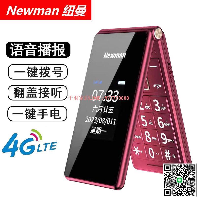 【千羽家居】【官方正品】翻蓋手機4G老人手機大音量高畫質通話大屏4g老年機大聲