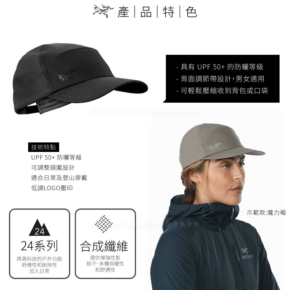 新品未使用 ARC'TERYX アークテリクス Elaho Cap 23198 Arc'teryx Elaho Cap | Lightweight Compressible Hiking Cap