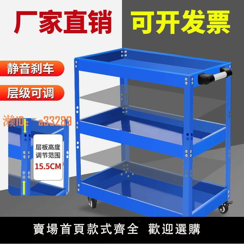 【可開發票】工具車小推車多功能收納架汽修維修修車移動車間抽屜式周轉零件車