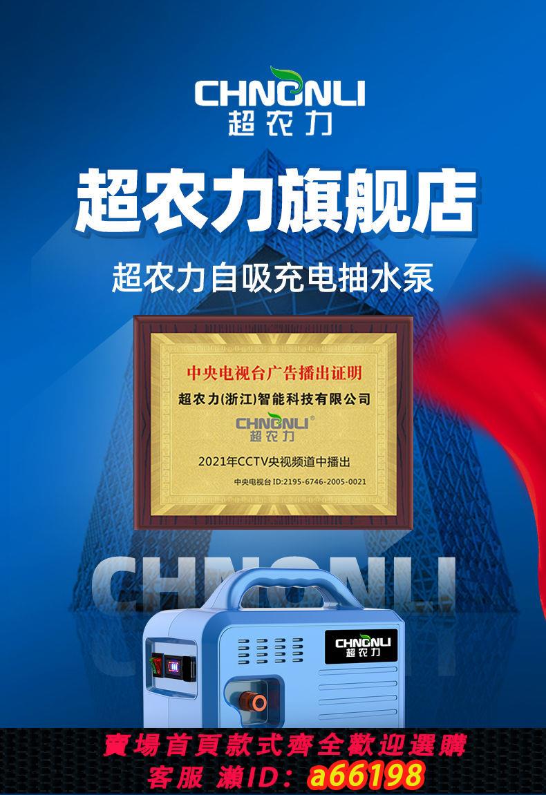 【臺灣公司 可開發票】超農力抽水泵鋰電小型充電式抽水機澆菜澆花神器農用家用吸水灌溉