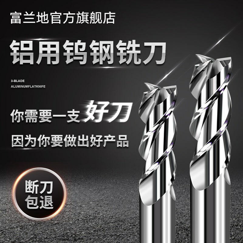 65度鎢鋼鋁用立銑刀3刃銅鋁專用CNC數控刀具合金加工立銑刀