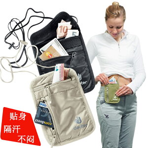 進口deuter便攜護照袋包貼身隱藏旅游旅行防盜袋挎包錢包RFID卡套