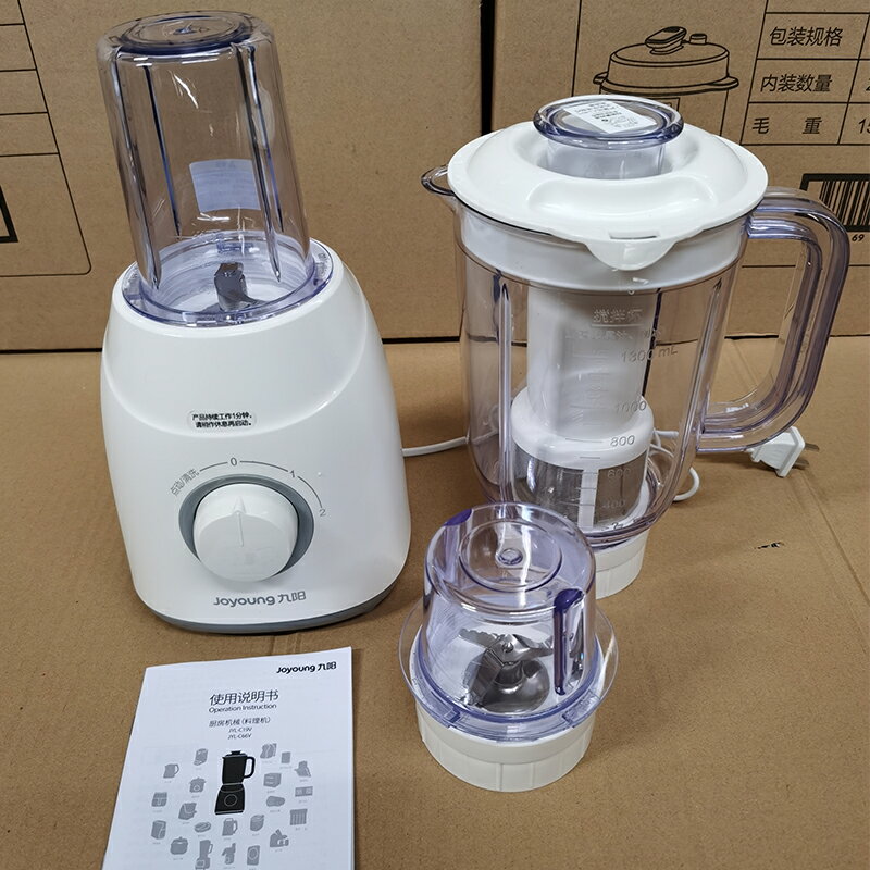 九陽C19V破壁料理機家用多功能輔食攪拌機磨粉絞肉豆漿果汁機c16v