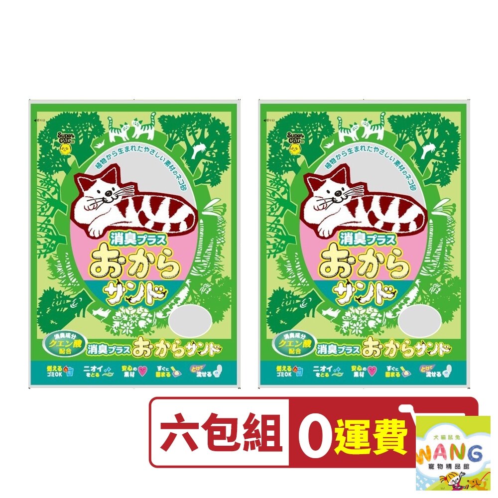 『🐶🐱Ayumi』韋民 豆腐砂 super cat 超級貓【6包組免運】環保豆腐除臭貓砂 7L 除臭貓砂 貓砂【9月限時★全館1500免運 領券再現抵!!】