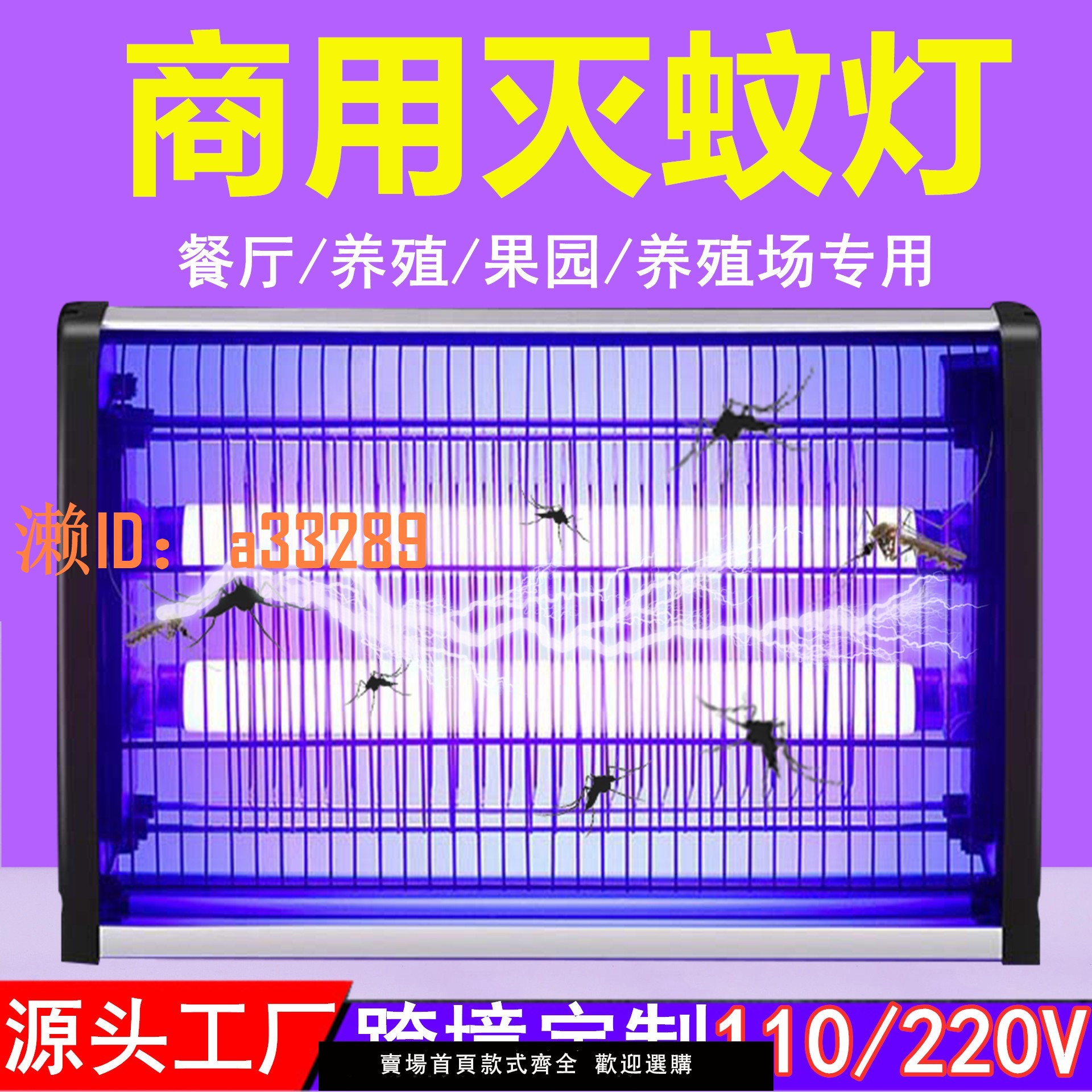 【可開發票】誠芯光電跨境110v/220v商用/家用滅蚊燈電擊式庭院誘蚊驅蚊滅蠅