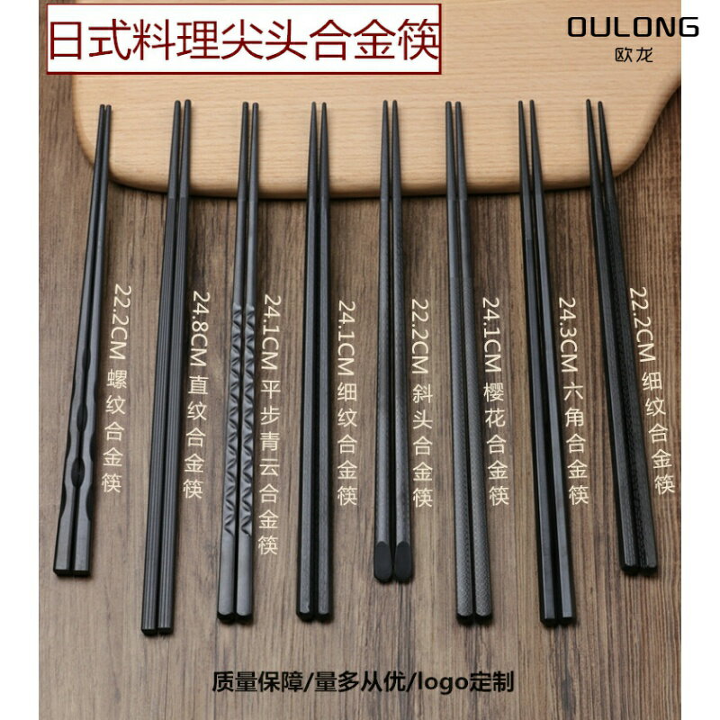 日式合金筷子家用高檔防滑尖頭套裝耐高溫消毒商用筷子10雙裝