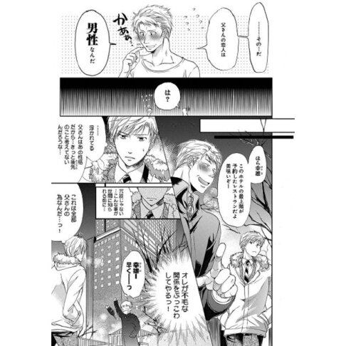 魚tomomi耽美漫畫 性騷擾兄弟 樂天書城 Rakuten樂天市場 魚tomomi耽美漫畫 性騷擾兄弟 樂天書城 Rakuten樂天市場