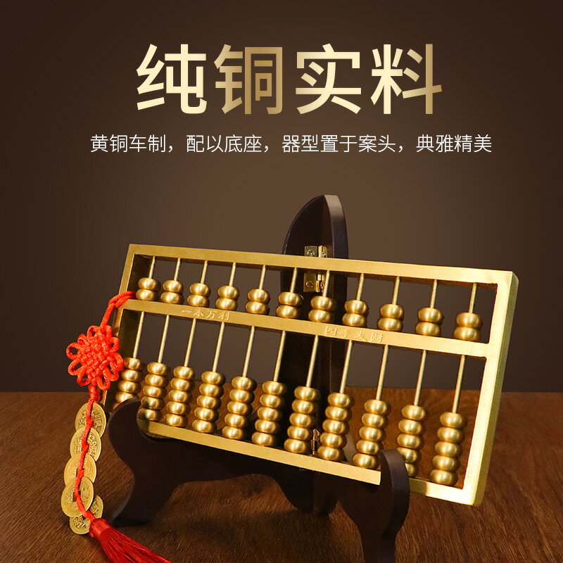 純銅算盤老式如意算盤擺件金運算元辦公室風水擺設開業裝飾工藝禮品