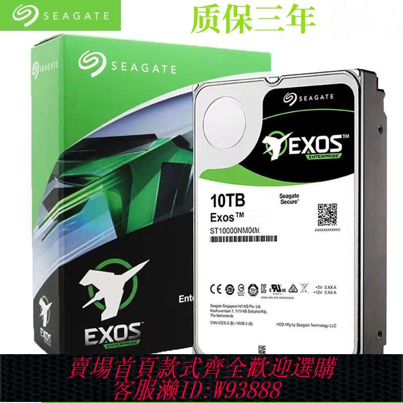 {臺灣公司貨 可打統編}希捷氦氣銀河企業級10T 12T 14T 16T監控臺式電腦NAS儲存機械硬碟