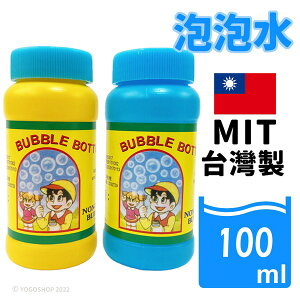 泡泡水 台灣製泡泡水 /一瓶入(定15) 傳統罐裝泡泡水 童玩玩具 台灣製造
