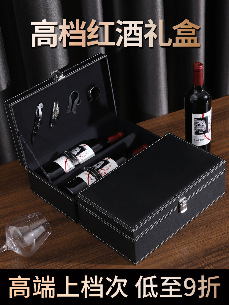 紅酒包裝禮盒高檔2雙支裝空盒手提袋酒箱皮盒葡萄酒通用盒子定制