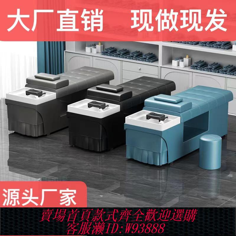 {臺灣公司貨 可打統編}頭療洗頭床理發店專用發廊美容院泰式全躺採耳恆溫水迴圈燻蒸按摩