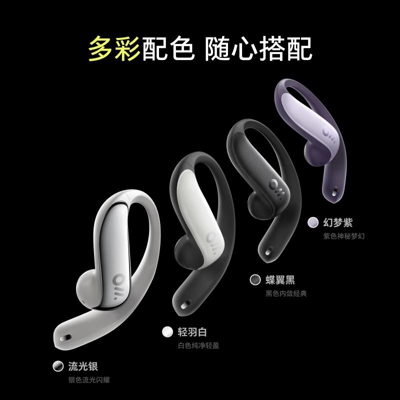台灣公司貨可打統編}Ola Friend字節跳動豆包AI智能體耳機開放式