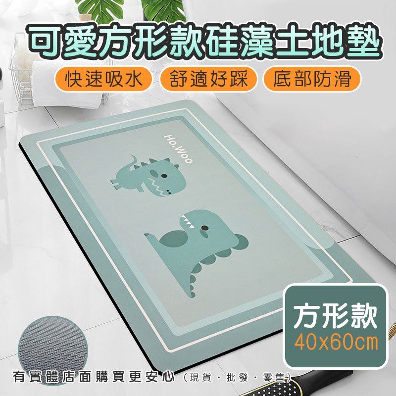 【現貨】矽藻土地墊 地墊 防滑地墊 矽藻土 浴室地墊 吸水地墊 矽藻泥地墊 可愛矽藻土地墊(40x60cm) 興雲網購