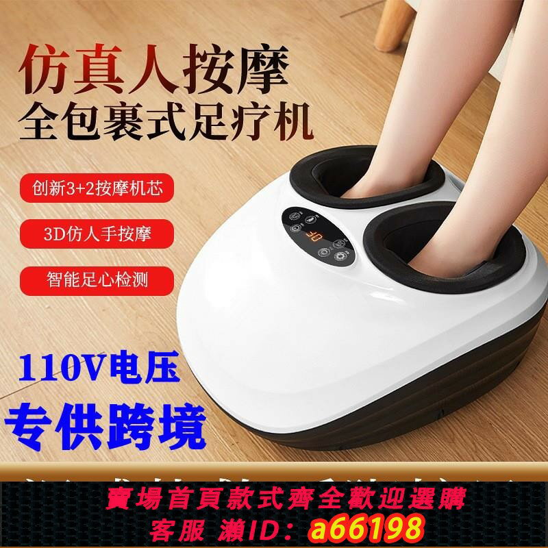 【臺灣公司 可開發票】110V伏出口小家電臺灣全自動腳部按摩器足底按摩器小腿氣囊足療機