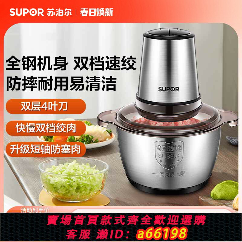 【臺灣公司 可開發票】蘇泊爾絞肉機多功能蒜泥神器家用攪碎機碎骨機搗蒜辣椒機粉碎機