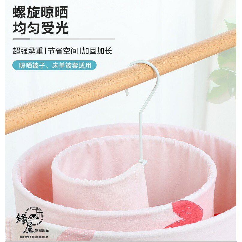 螺旋曬被架【緣屋百貨】天天出貨 曬被子 床單 衣架 晾被子 圓形旋轉 晾衣架 床單 曬被 神器 蜗牛圆形旋转 曬衣架 1
