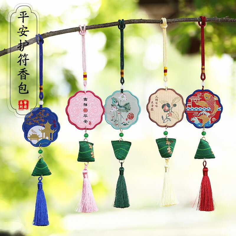端午節香包香囊掛件平安福粽子驅蚊小香包古風汽車隨身創意禮品