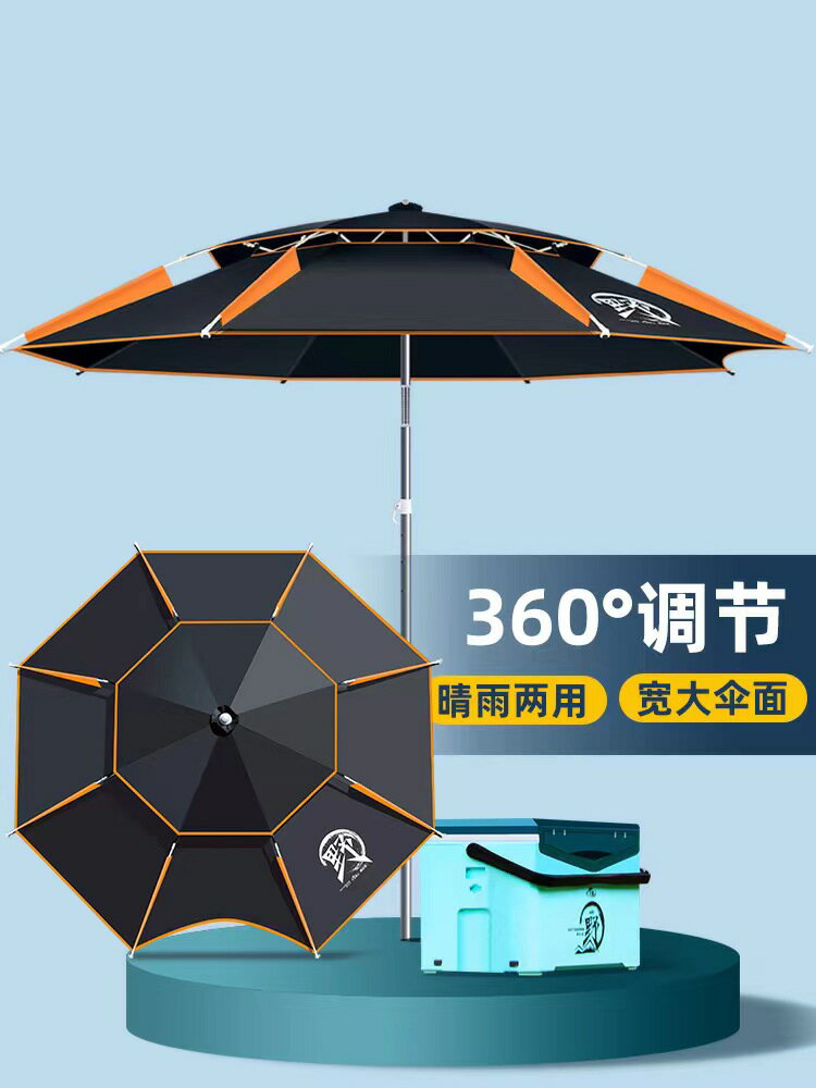開發票 釣魚傘 大釣傘 地插防雨加厚大傘釣魚2023年新款垂釣萬向雨傘遮陽傘
