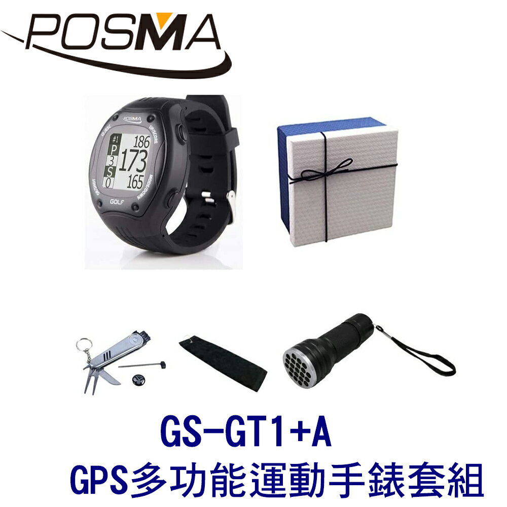 POSMA 高爾夫 GPS運動手錶 多功能運動手錶套組 GS-GT1+A