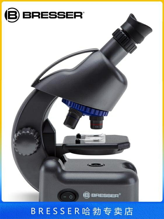 顯微鏡 兒童生物顯微鏡小學益智科學玩具科學實驗禮物