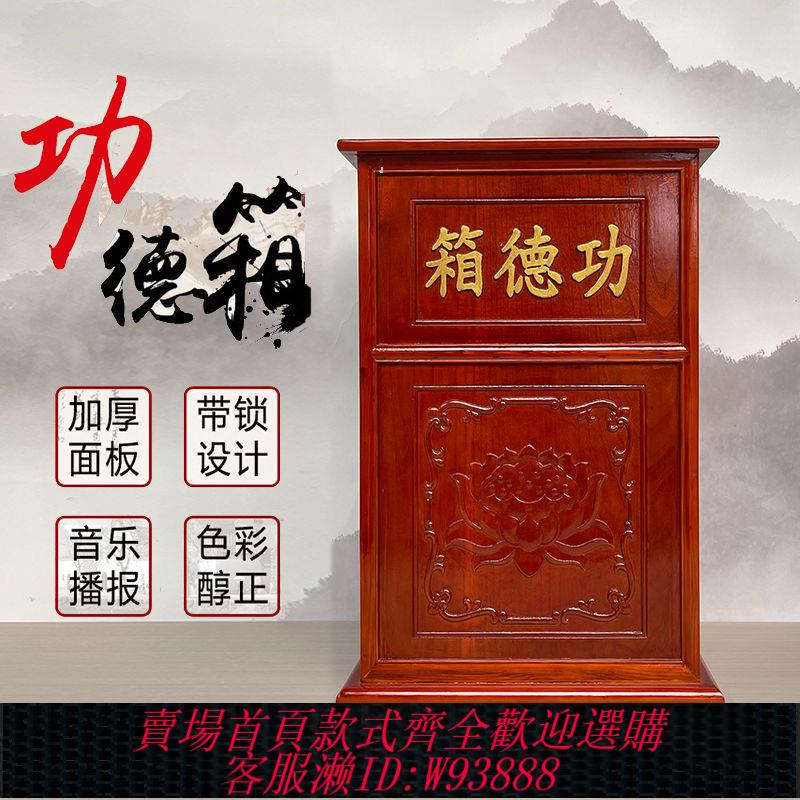 功德箱 家用捐款箱功德箱可帶語音