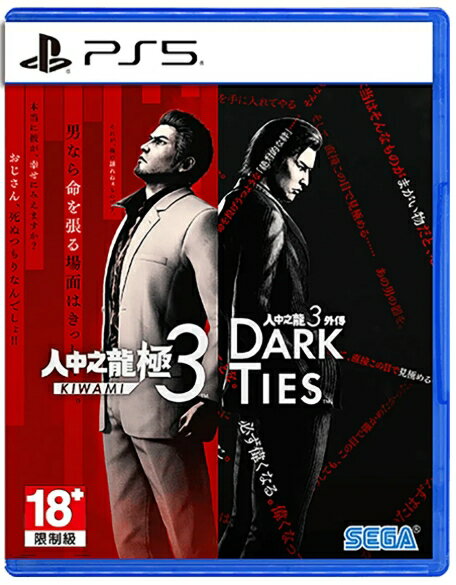 預購中 2026年2月12日發售 中文版 [限制級] PS5 人中之龍 極 3 / 人中之龍 3 外傳 Dark Ties