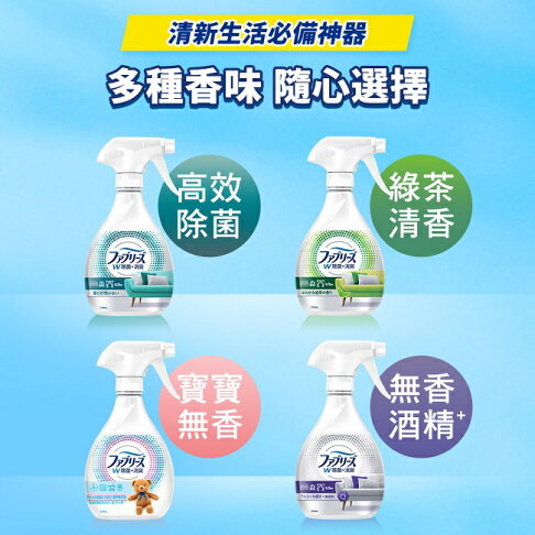 日本風倍清織物除菌消臭噴霧370ml(高效除菌) (包裝轉換中隨機出貨) 2