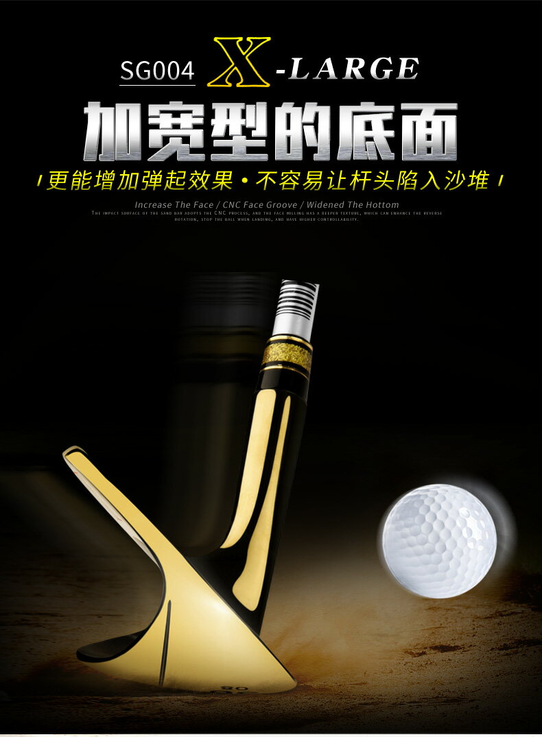 PGM加大版！高爾夫球桿單支 男士沙桿 加寬底面 挖起桿 56° 60° 3
