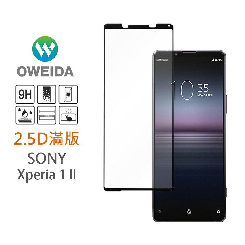 Oweida Sony Xperia 1 II 2.5D滿版鋼化玻璃貼