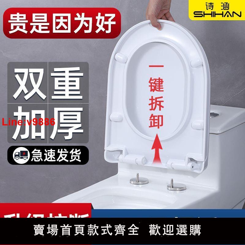 【臺灣公司 超低價】馬桶蓋通用型坐便圈緩降馬桶坐便器蓋子UV型加厚老式坐便蓋配件