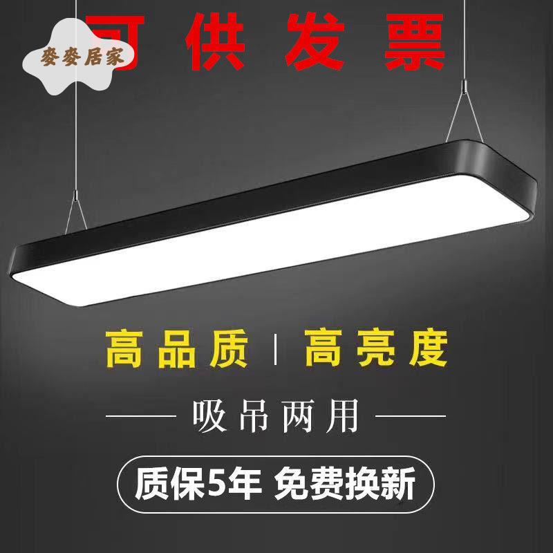 led長條燈 簡約 吊燈 理發店長方形直播間吸頂燈 辦公室方通吊燈 燈具[PP0506057]