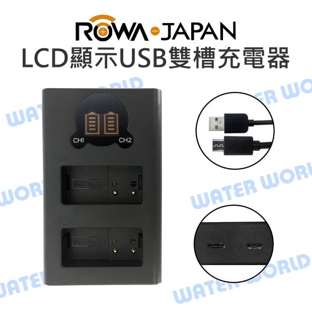 ROWA 樂華 CANON NB13L LCD顯示USB雙槽充電器【中壢NOVA-水世界】【APP下單4%點數回饋】