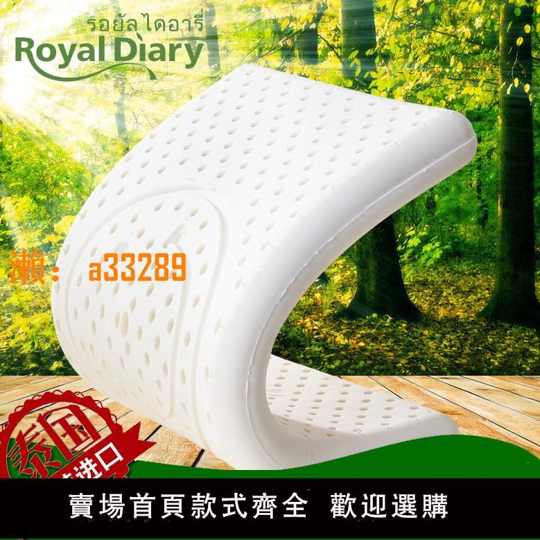 【保固兩年】正品泰國原裝進口RoyalDiary嬰兒乳膠橡膠枕頭中小兒童護勁椎柔軟